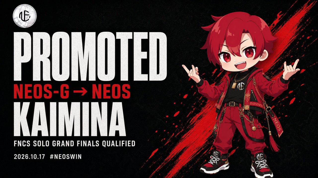 KAIMINAがFNCS Solo Grand Finals出場権を獲得、NEOS-GからNEOSへ昇格